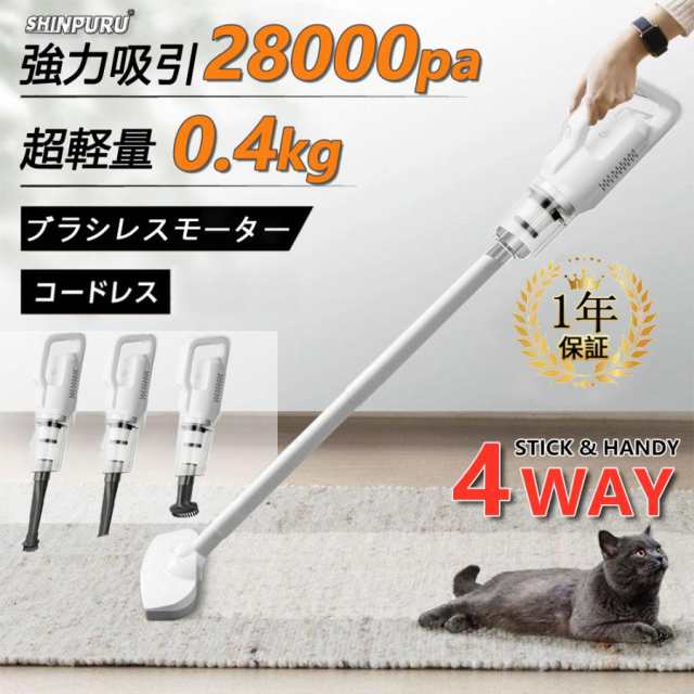 掃除機 コードレス コードレス掃除機 28000pa 軽量 強力吸引 ハンディクリーナー スティック型 4way サイクロン式 小型 省エネ 家庭用 一人暮らし