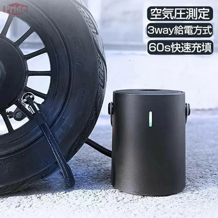 最終値下げ車用 電動空気入れ 自転車 コードレス コンパクト 小型 空気入れ くうきいれ 電動 エアポンプ 空気いれ 電動
