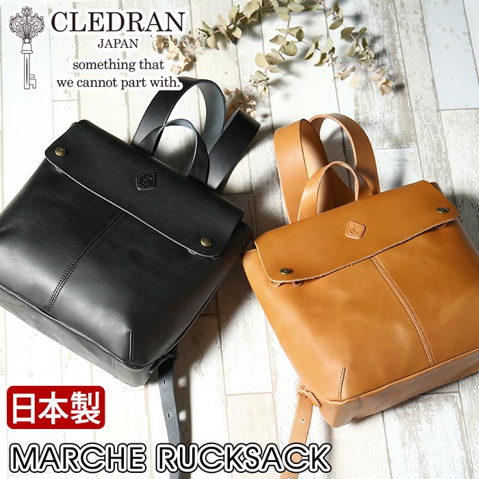 リュック レディース クレドラン CLEDRAN 日本製 正規品 リュックサック レザーリュック ミニリュック スクエア レディースリュック ママリュック 女性 ママ 通勤 仕事 おでかけ 牛革