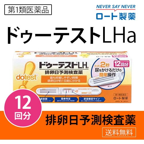 Qoo10] クーポン対象商品 お得な12回分 排卵日