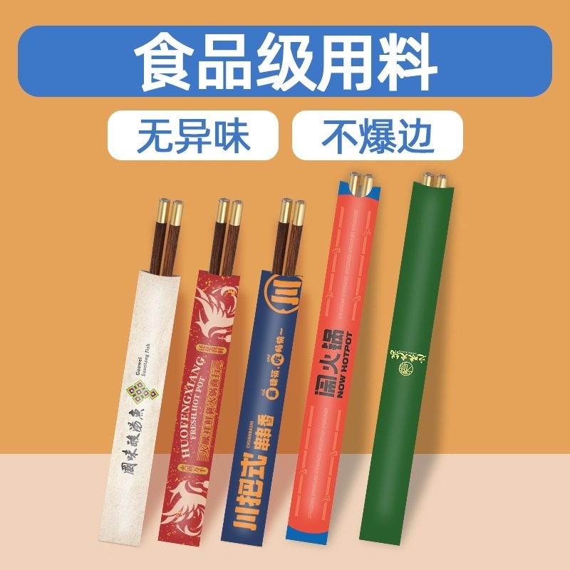 割り箸セットクイック箸セット紙箸セットホテル専用レストランロゴ入り箸袋