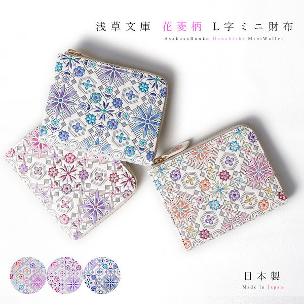 美しい模様の文庫 未使用品 箱付き （Qoo10] 浅草文庫 正規取扱