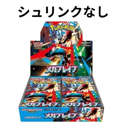 ヤ*ン様 メガブレイブ、メガシンフォニア　重量サーチ済み 147パック　ポケモン 楽天市場】ポケモンカードゲーム メガブレイブ メガシンフォニア