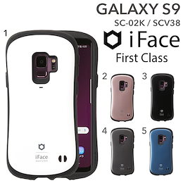 galaxy s9 ケース iFace First Class