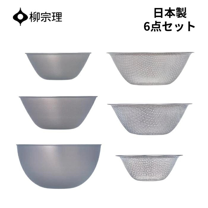 ザル ボウル ステンレス セット 日本製 6点セット 4905689311323 パンチングストレーナー ギフト プ 8,235円