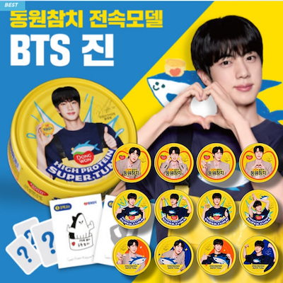 防弾少年団(BTS) - BTS   韓国製作者　ジンセット① 楽天市場】[オンライン特典] BTS JIN 4種セット [ Echo ] 2nd
