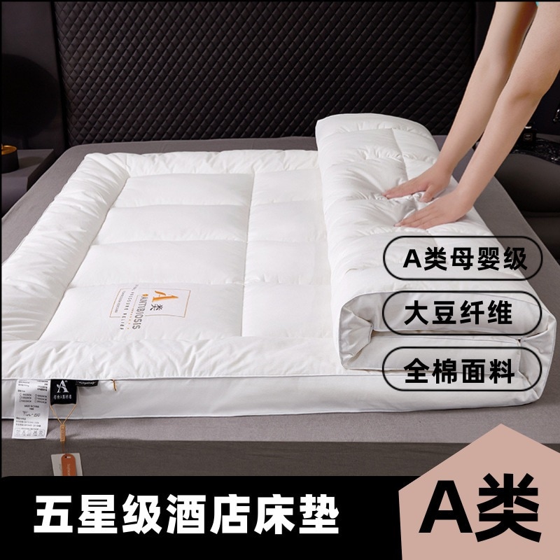 ホテル大豆繊維マットレスクッション家庭用寝室敷布団敷布団強化シングル寮敷布団 5,603円