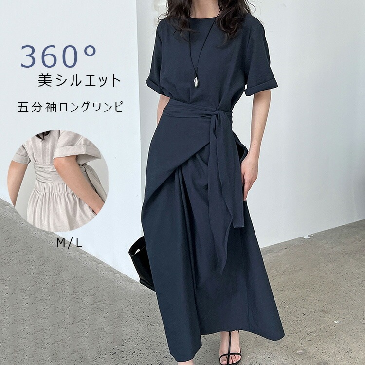 半袖 ワンピース レディース 夏 ロングワンピース ワンピ マキシワンピース 五分袖 ロングワンピ Iライン 後ろゴム ウエストマーク バックスリット 着瘦せ ロング丈 マキシ 薄手 ドレス きれいめ