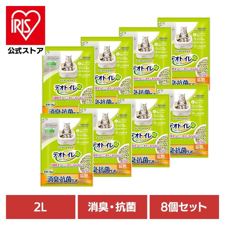【8個セット】ユニチャーム 取替サンド デオトイレ 飛び散らない消臭・抗菌サンド 2L unicharm