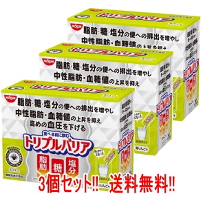 【3個セット!!】【日清食品】　トリプルバリア 青りんご味 30本入　3個 【機能性表示食品】