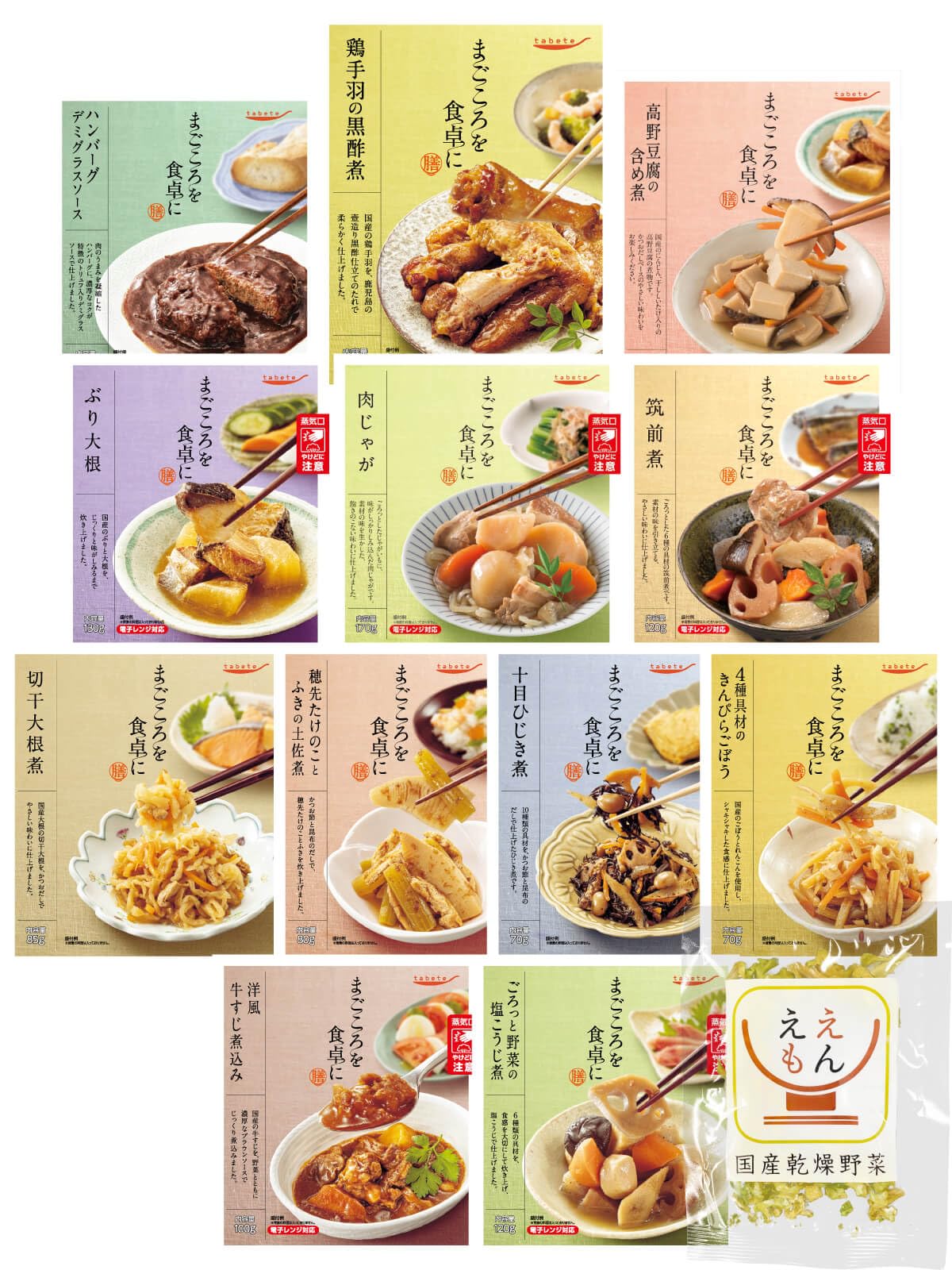 レトルト 惣菜 肉 魚 野菜 おかず 膳 12種12食 詰め合わせ セット レトルト食品 常温保存 お惣菜 レンジ 湯煎 食品 国産乾燥野菜
