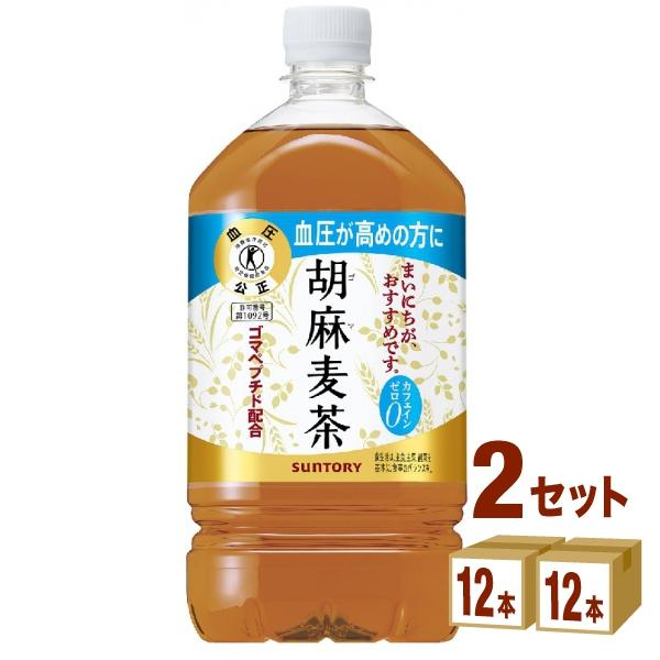 サントリー 胡麻麦茶 1050ml 2ケース(24本)　胡麻麦茶 サントリー 1.05l 12本