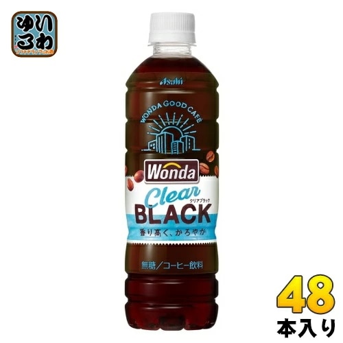 アサヒ ワンダ WONDA クリアブラック 500ml ペットボトル 48本 (24本入×2 まとめ買い) コーヒー 珈琲 無糖