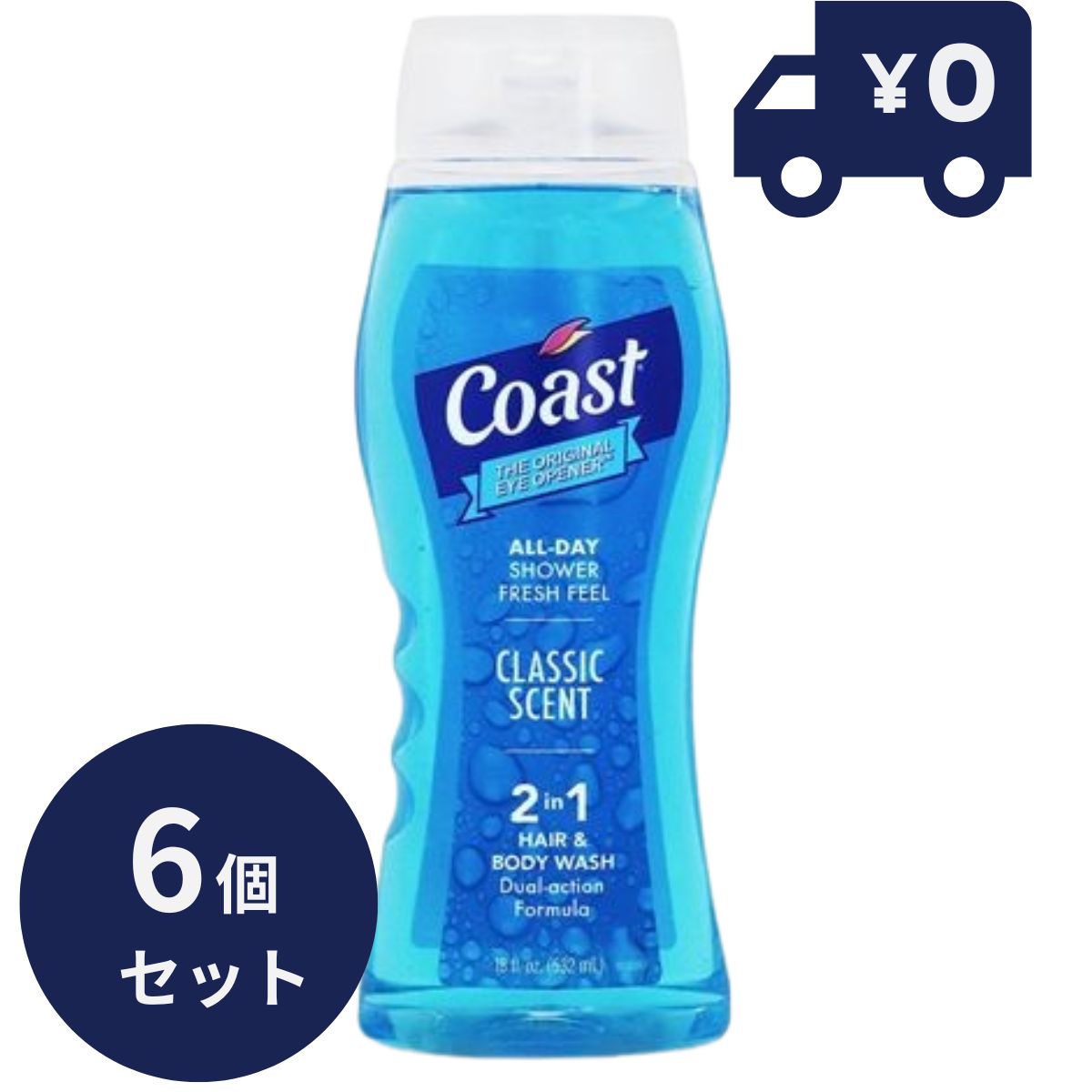 コースト 2in1 ヘアー & ボディウォッシュ 18 FL OZ / 532ml 6個セット ボディソープ クラシックセント メンズ ニオイ 汗臭 にきび アクネ ケア ボディウォッシュ