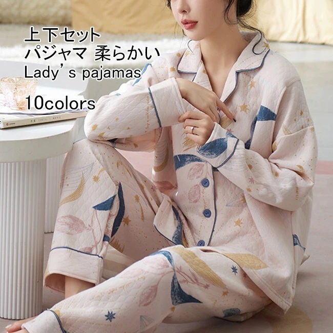 パジャマ レディース ルームウエア 上下セット 前開き 長袖 授乳口 長袖 長ズボン 大きいサイズ