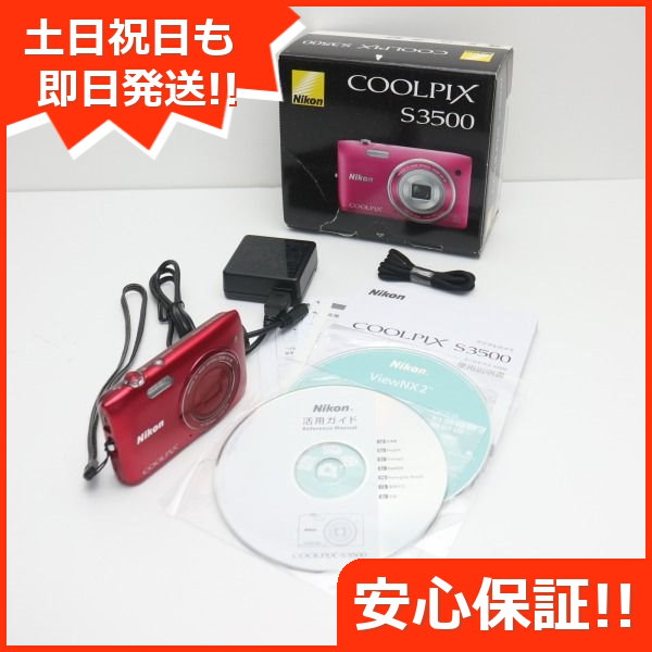 超美品 COOLPIX S3500 ラズベリーレッド - コンパクトデジタルカメラ