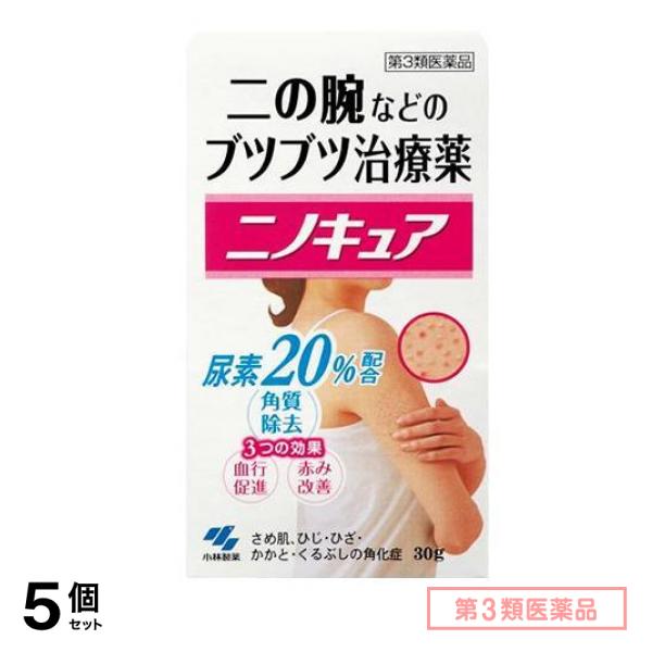 第３類医薬品 ニノキュア 30g 5個セット