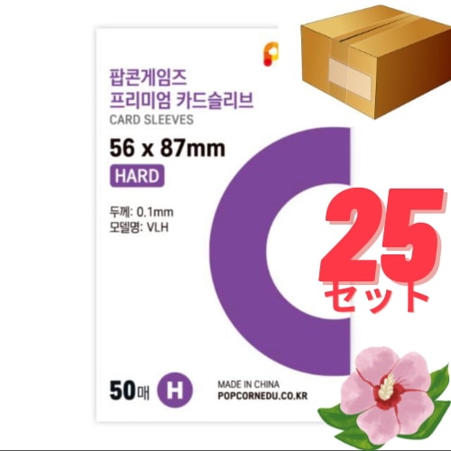 (大容量) メガ割 ! 50枚 X 25セット計1250枚 韓国 ポップコーンスリーブ ハード Korea popcorn game 50枚 56X87mm Photocard cover