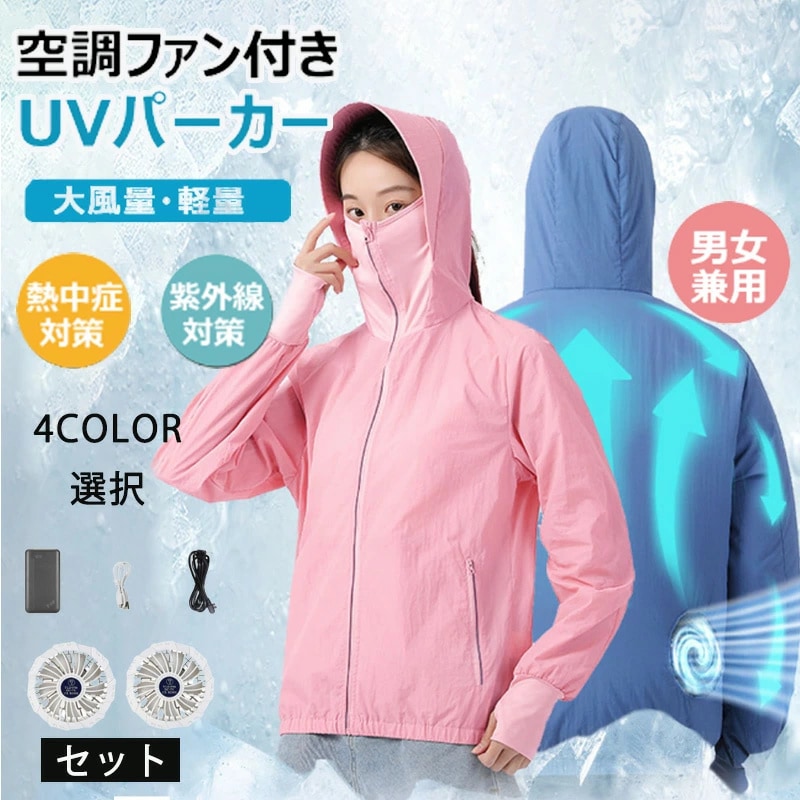 空調作業服 5点セット 空調ウェア 冷却服 空調作業服 ファンバッテリー付き 3段階調整 作業服 大風量 薄型 野外 ゴルフ アウトドア 熱中症対策 UVカット 通気性 熱中症対策 暑さ対策 男女兼