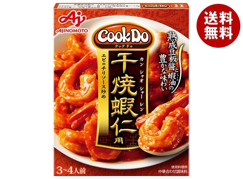 味の素 CookDo(クックドゥ) 干焼蝦仁(カンシャオシャーレン)用 110g×10個入×(2ケース)