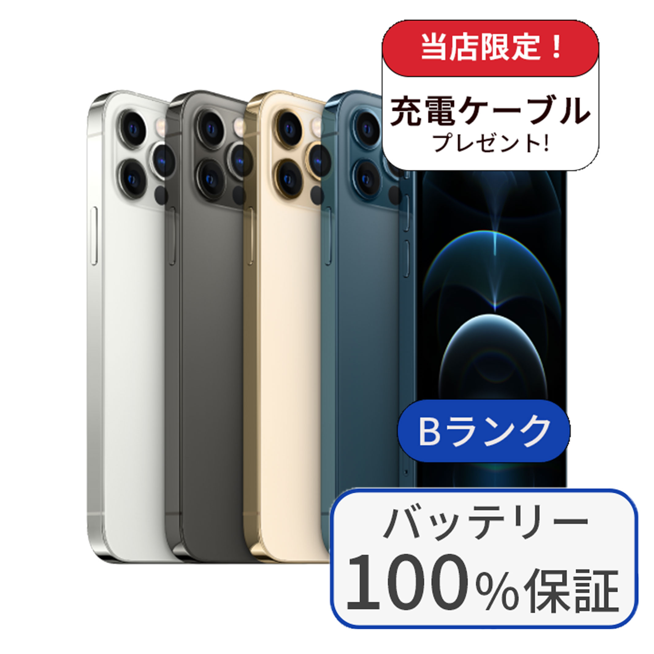 スマートフォン・携帯電話 【A】iPhone12 Pro 256GB SIMフリー 新品