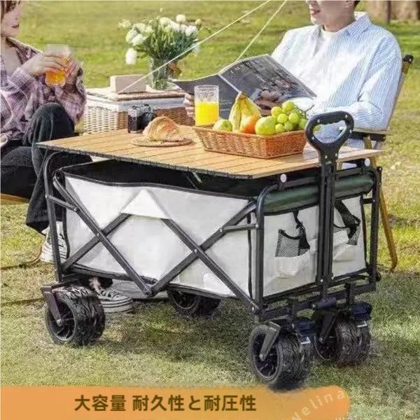 アウトドアワゴン 折りたたみ 150L 大容量 キャリーワゴンワンタッチ収納 収納ポケット付き キャリーカート キャンプ荷物運びに便利