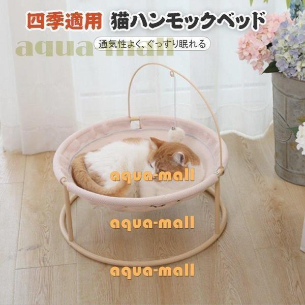 猫ベッド ハンモック ペットベッド 犬猫用 組立簡単 pet bed 犬猫用 四季適用 寝床 キャット ネコベッド 猫用品 ペット用品 滑り止め 通気性 丸洗える 小型犬猫