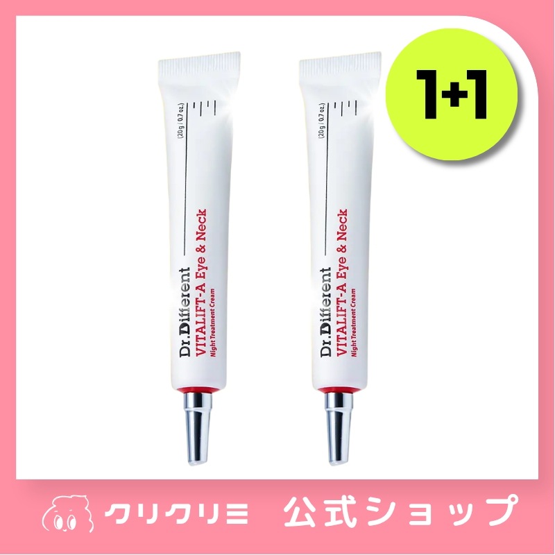 【1+1】【アイ＆ネック レチナール0.025%】ビタリフト－Aアイ＆ネック 20g*2 /ビタミンA / 目元 / 首元 / ポイントケア / 弾力ケア / 集中ケア / もち肌 / スキンケア
