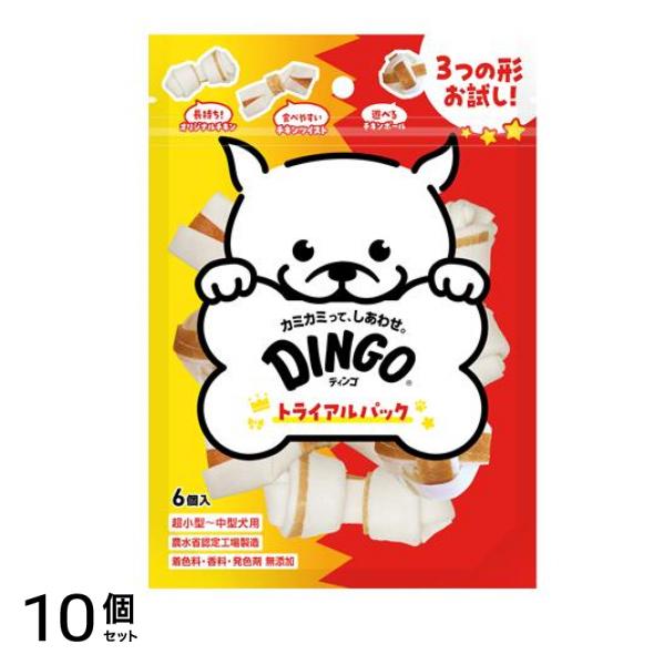 DINGO(ディンゴ) トライアルパック 6個入 10個セット