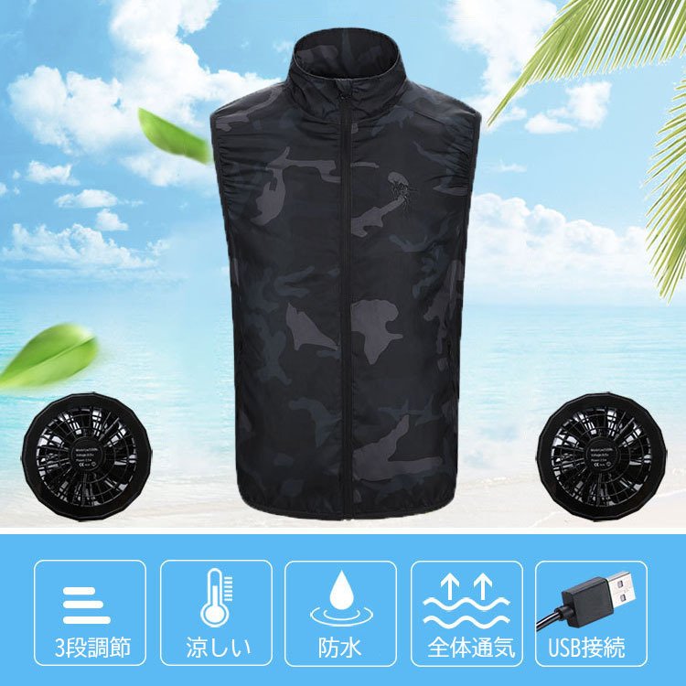 空調服 ベスト 撥水 バッテリー付き ファン付き USB 迷彩 3XL 作業服 10000mAh 5,502円