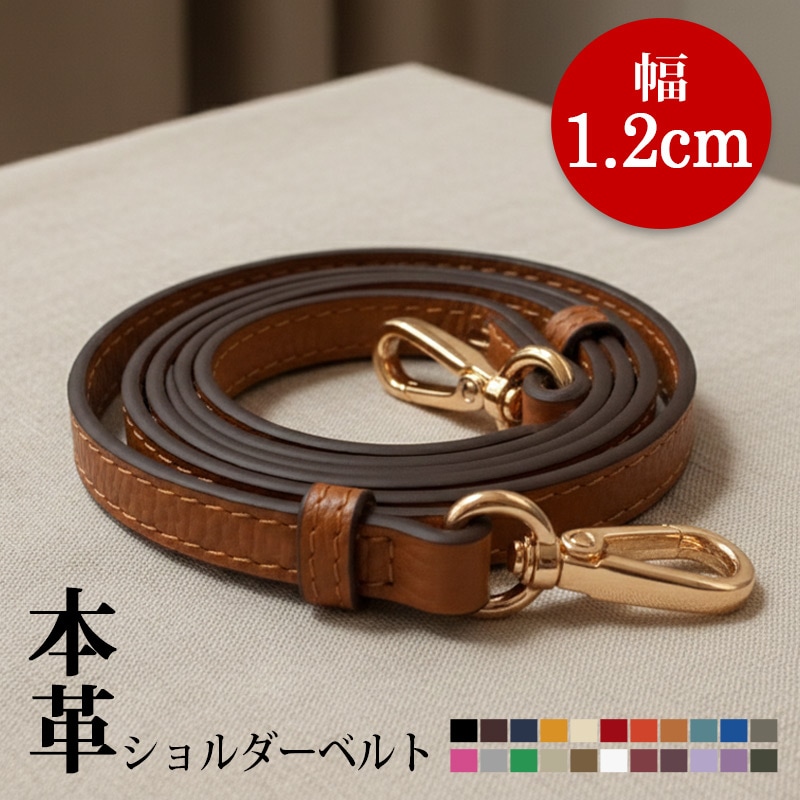 Qoo10] ショルダーストラップ 本革 ショルダーベ