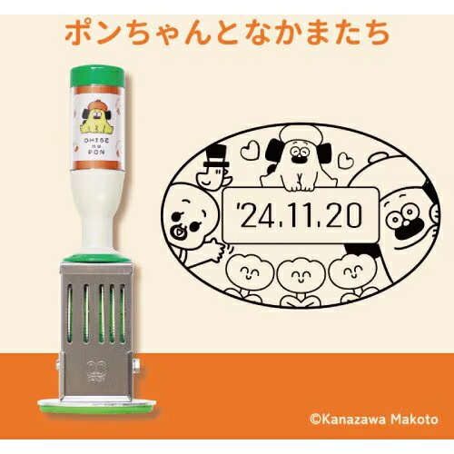 （まとめ買い）サンビー おひげのポン 日付印 ポンちゃんとなかまたち PON-DL01 [x3]