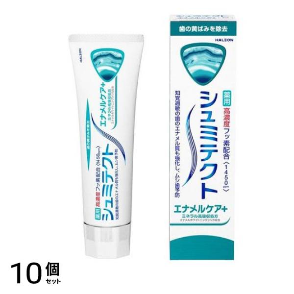 シュミテクト エナメルケア+ 薬用ハミガキ 90g 10個セット