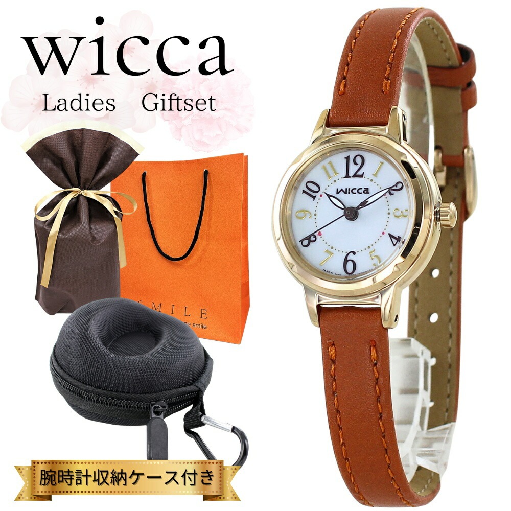 ラッピング済 ギフトセット シチズン ウィッカ wicca 正規品 ソーラー腕時計 腕時計ケース付き レディース ブラウン 革ベルト 軽い かわいい 腕時計 手表 防水 高校生 大学生 誕生日 プレゼ