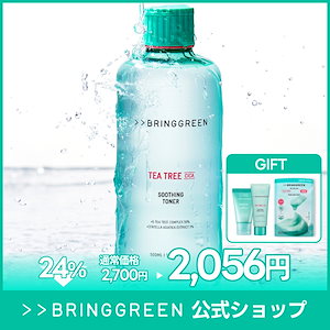 Qoo10] bring green 【低刺激】ティーツリーシカセンシティブク