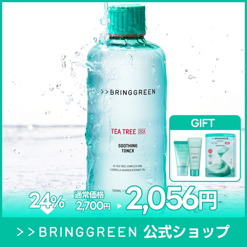 化粧水・ローション・トナー tea 化粧水・ローション・トナー tea BRINGGREEN / ティーツリー シカ スー