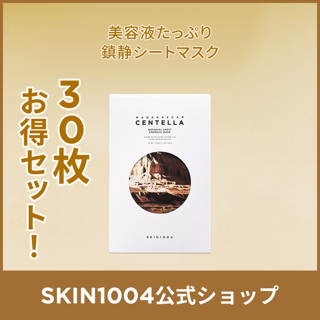 【公式】センテラ ウォータージェルシートアンプルマスク 30枚入りシカシートマスク ゲル