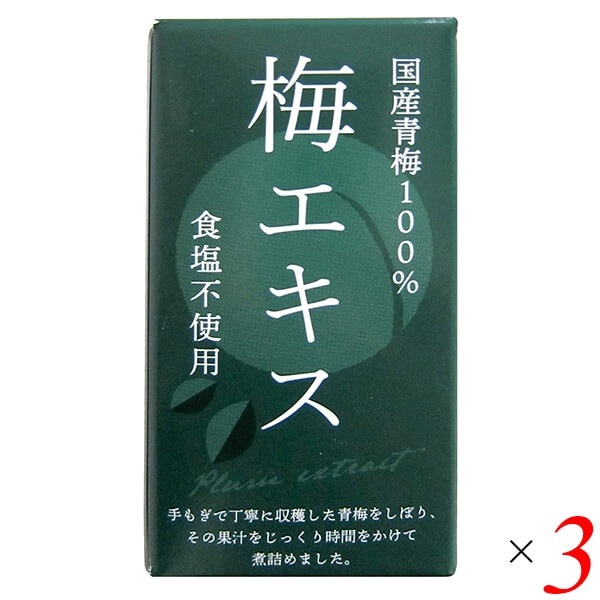 特別栽培梅エキス 王隠堂 65g 3個セット