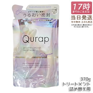 新品未開封 シェイクミーウォータートリートメント 170mL 詰替え用3個