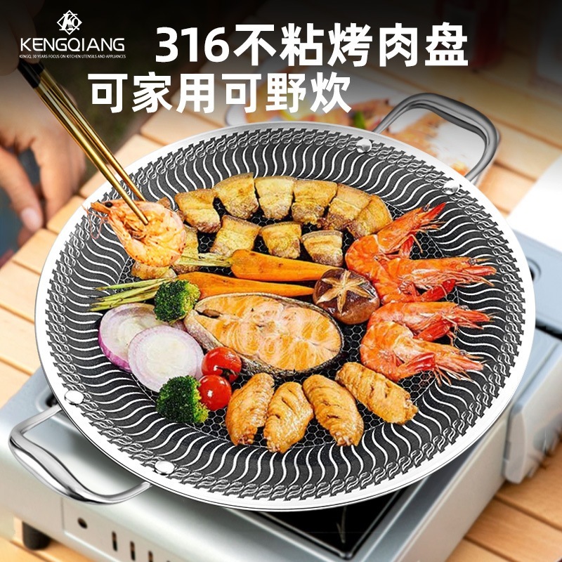 アウトドアキャンプグリルステンレスカセット式炉電気陶磁炉専用グリル皿家庭用焼肉皿グリル皿