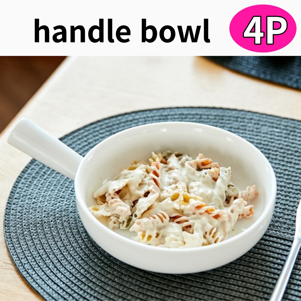 [Modern House] ホワイトハンドル付き皿4個セット / 多用途ハンドル式容器