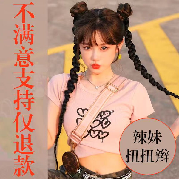 Qoo10] 欧米風おさげポニーテールロング三つ編みミ