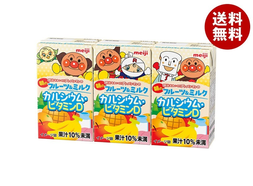 明治 それいけ!アンパンマンの朝のフルーツ&ミルク カルシウム・ビタミンD 125ml紙パック×36(3P×12)本入×(2ケース) メーカー 問屋直送