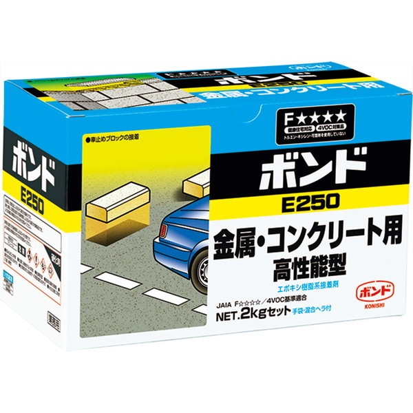 コニシ E250 2kgセット