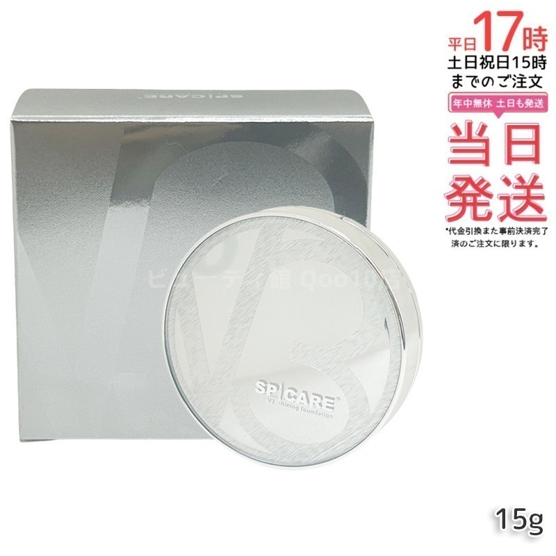【LOT番号付 本体】 スピケア V3 シャイニング ファンデーション 15g SPICARE 韓国コスメ