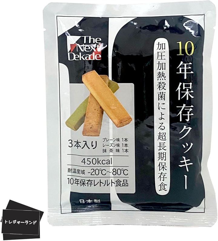 10袋セットThe Next Dekade 10年保存クッキー 3本入 日本製 長期保存食 非常食 お菓子 レトルトパウチ 車載 ＊耐温度域 : -20℃～80℃(10袋セット)