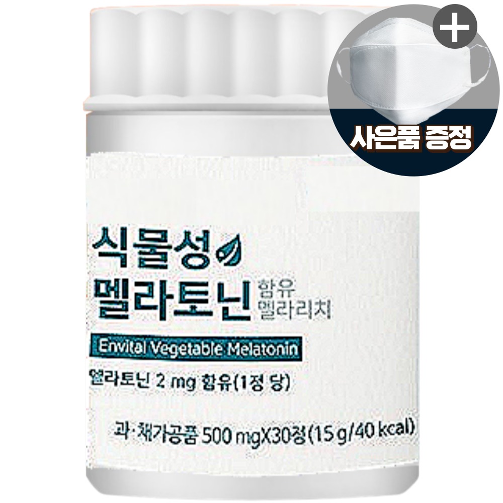 高含量 植物性睡眠誘導剤 HACCP, 3個, 30錠