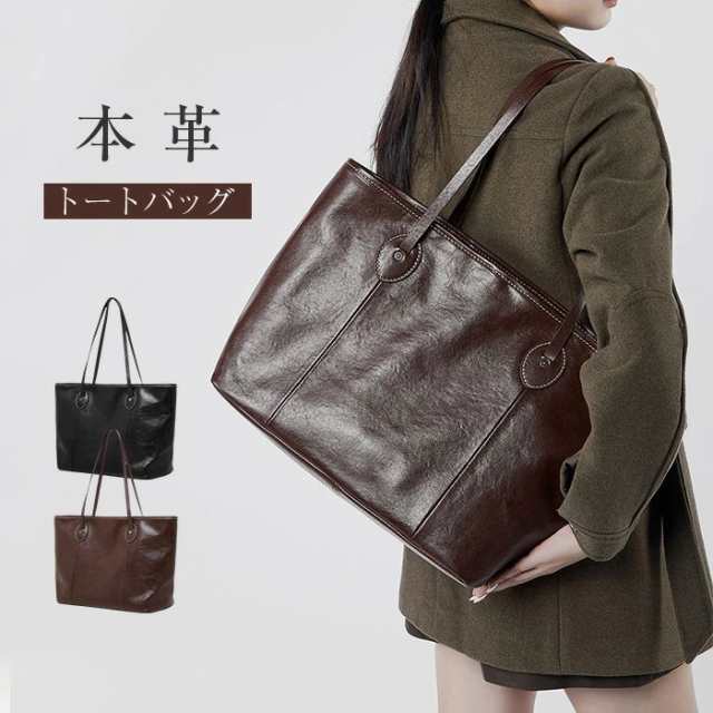 トートバッグ 本革 大きめ レディース 肩掛けバッグ 大容量 通勤バッグ ビッグバッグ 上品 柔らか トート 肩掛けバッグ お仕事バッグ レザーバッグ オシャレ OL ビジネス 高見え