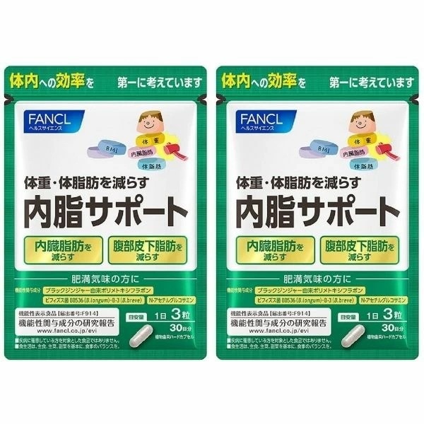内脂サポート 約30日分×2個 体脂肪 ダイエット サプリメント