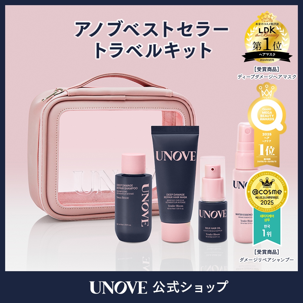 Qoo10] UNOVE 【公式】 アノブ ベストセラー トラベル